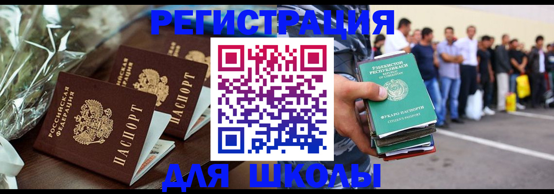 купить прописку в Нерехте