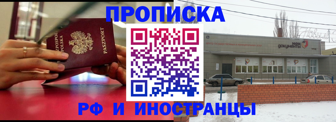 временная регистрация купить в Нерехте