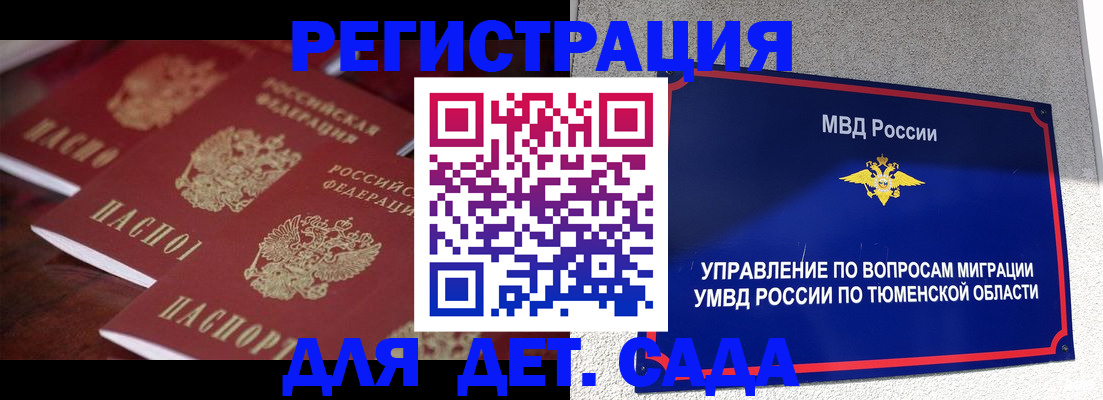 временная регистрация для всех в Нерехте