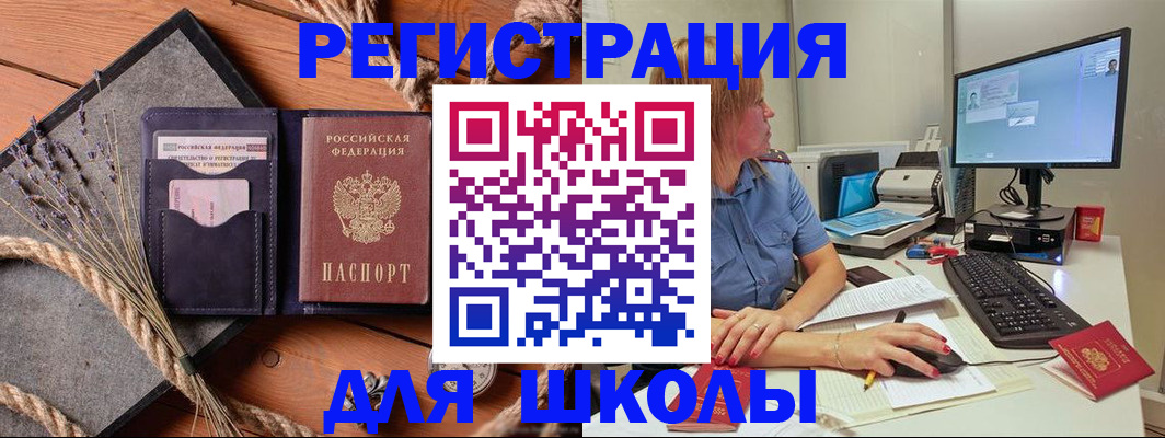 временная регистрация для всех в Нерехте