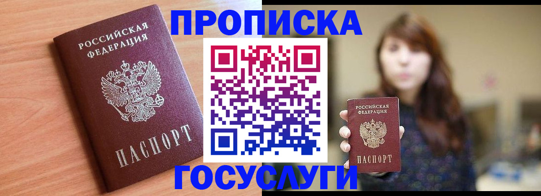 прописка гарантия в Нерехте