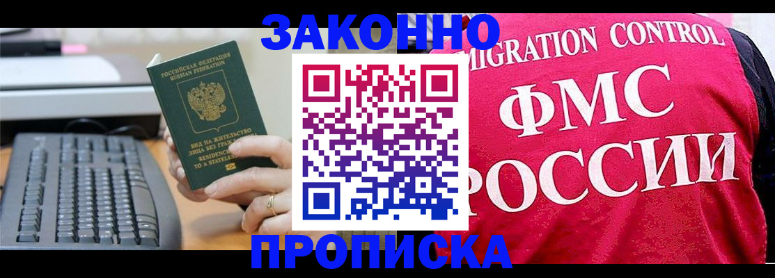 прописка в квартире в Нерехте